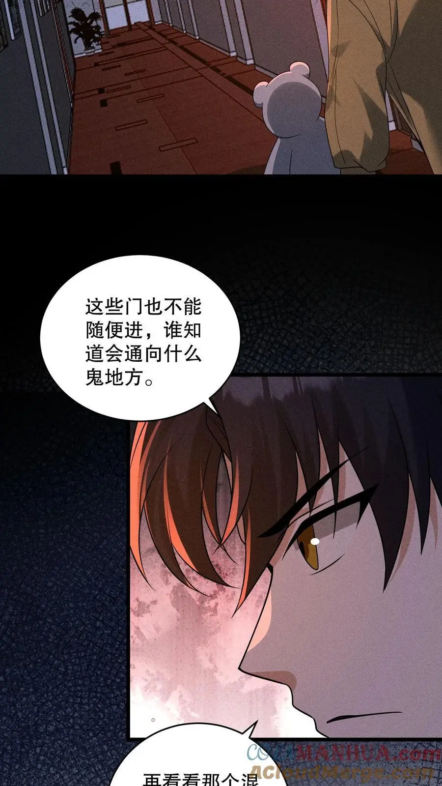 规则进化小说漫画,第177话 快离开那里！3图