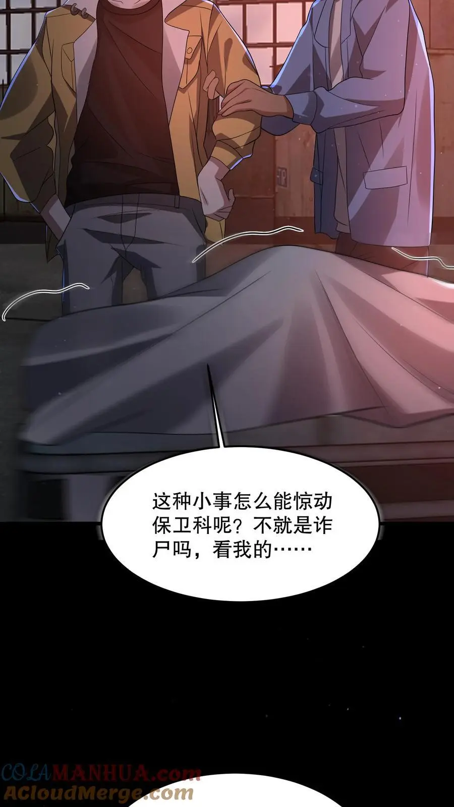 规则怪谈开局化身逼兜战神漫画番茄漫画漫画,第83话 尸体当烧烤？3图