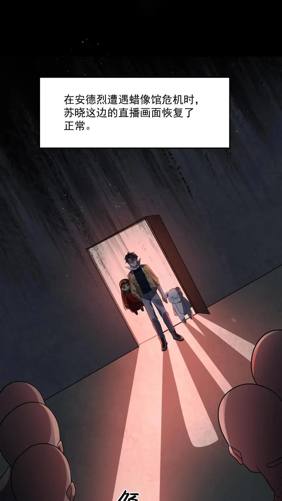 规则怪谈：开局化身逼兜战神漫画,第125话 手都打麻了2图