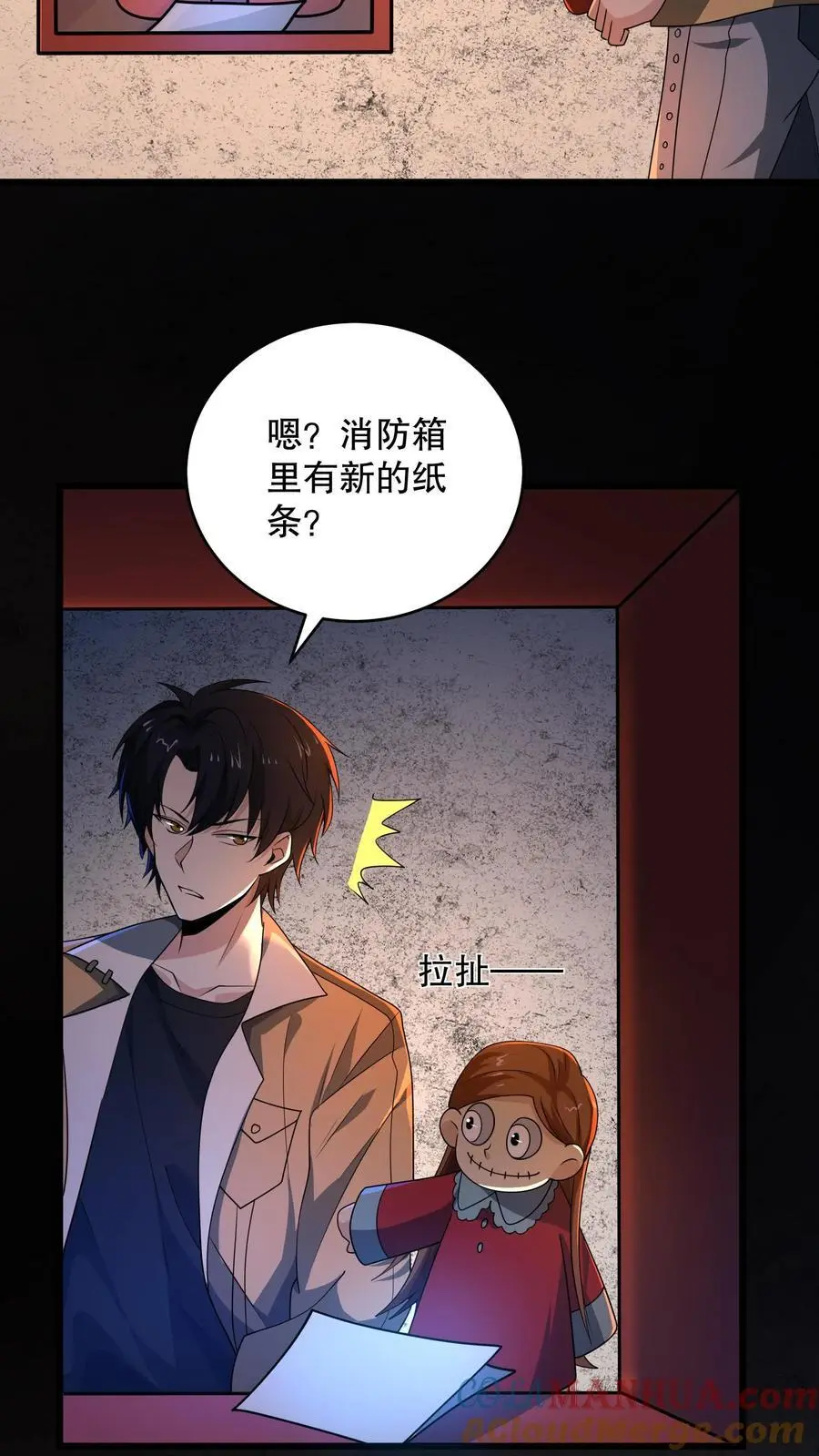 规则怪谈开局化身逼兜战神漫画漫画,第173话 白猫还是黑猫？3图