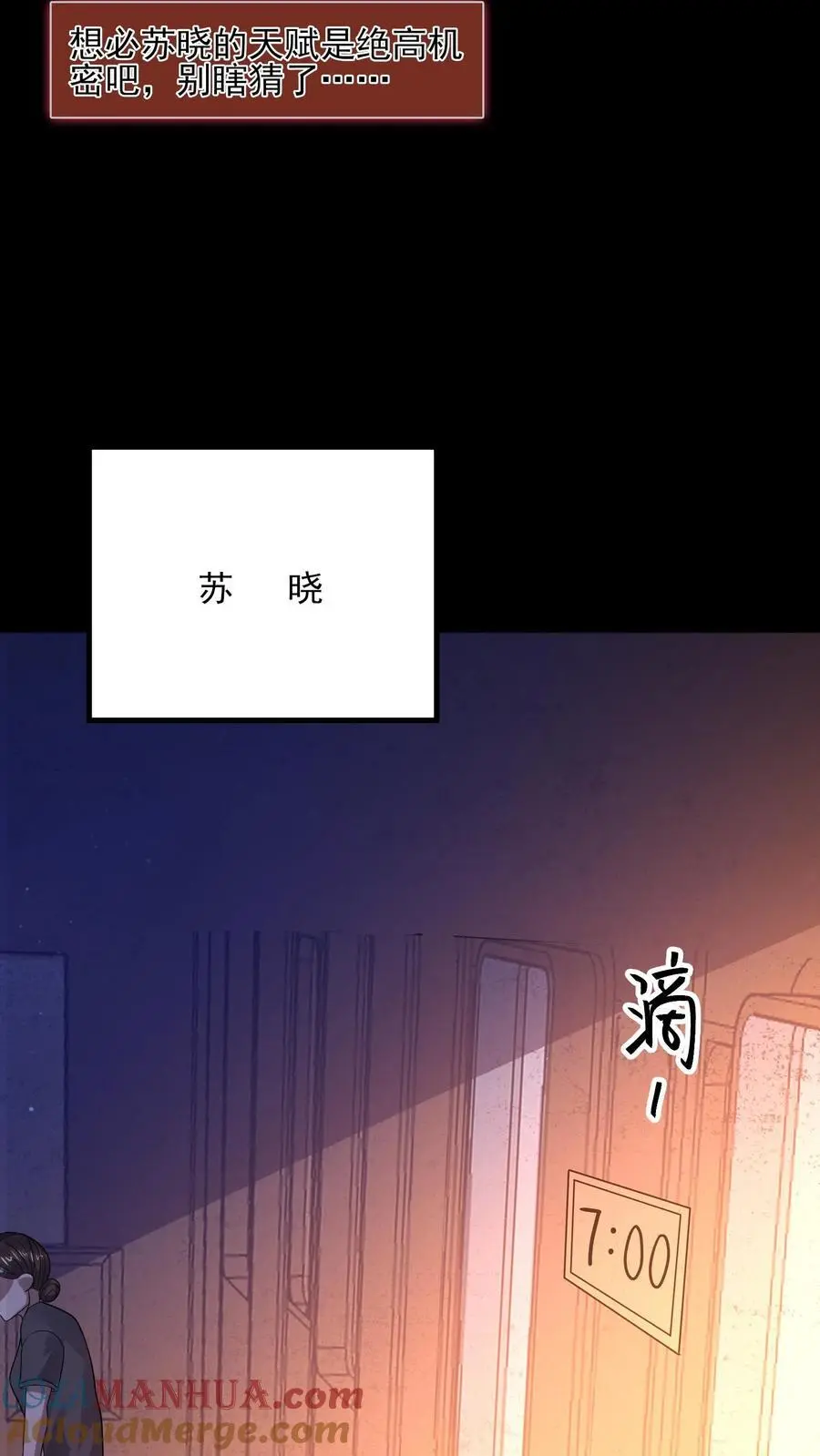 第21话 诡异的枕头4