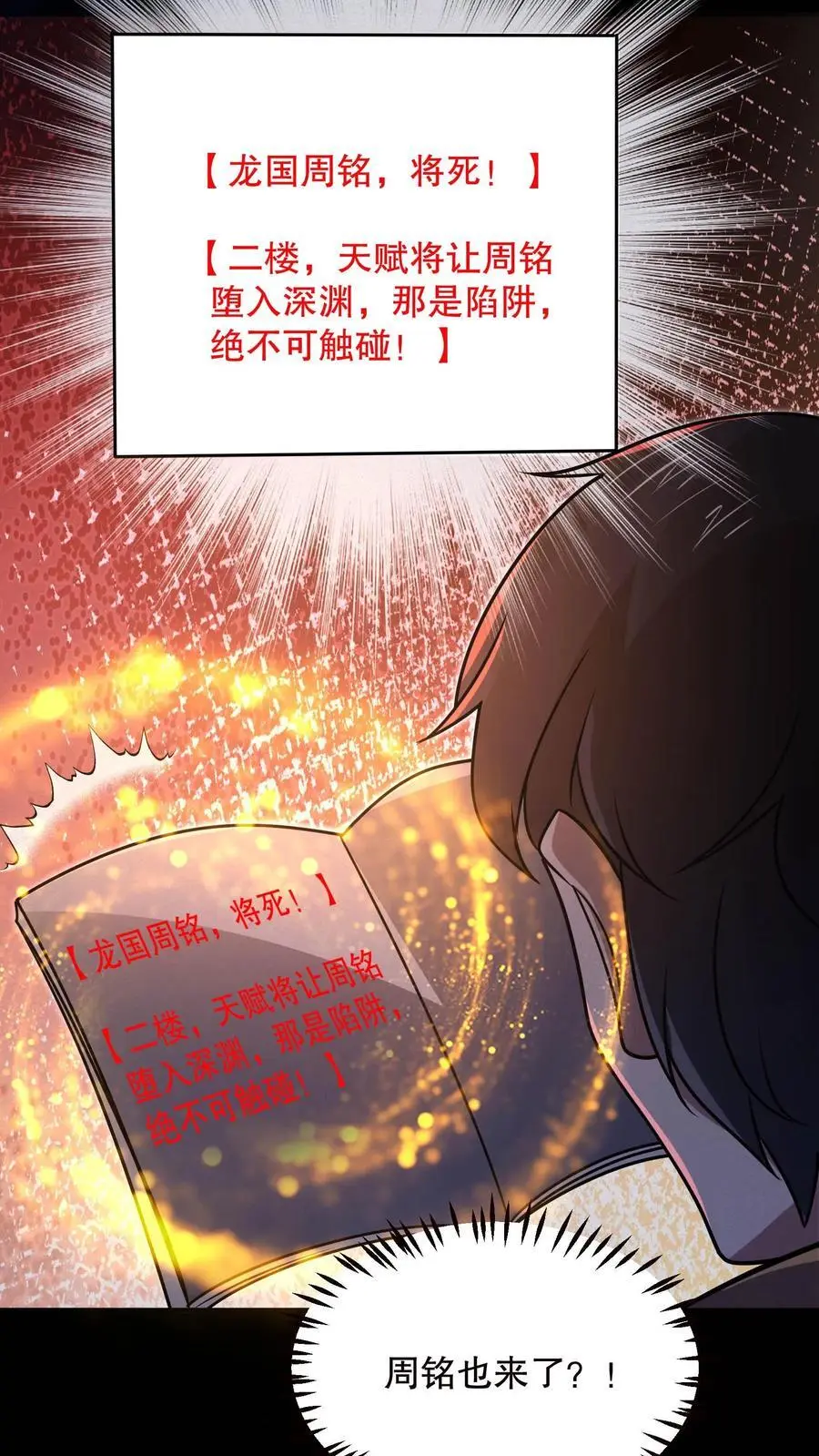 第111话 十分变态的厕所3