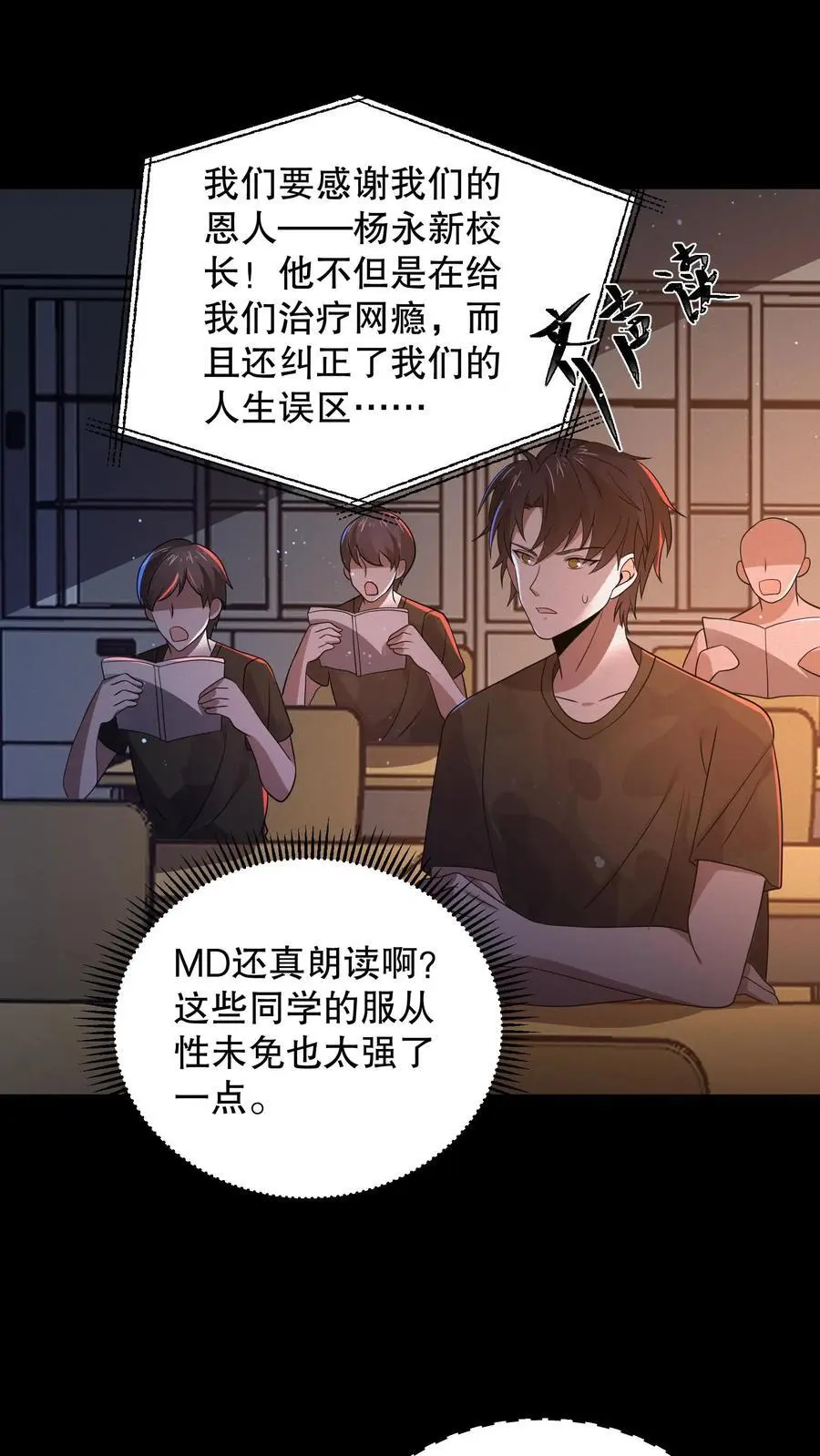 规则怪谈开局化身逼兜战神漫画番茄漫画漫画,第147话 我才是真正的老六！2图
