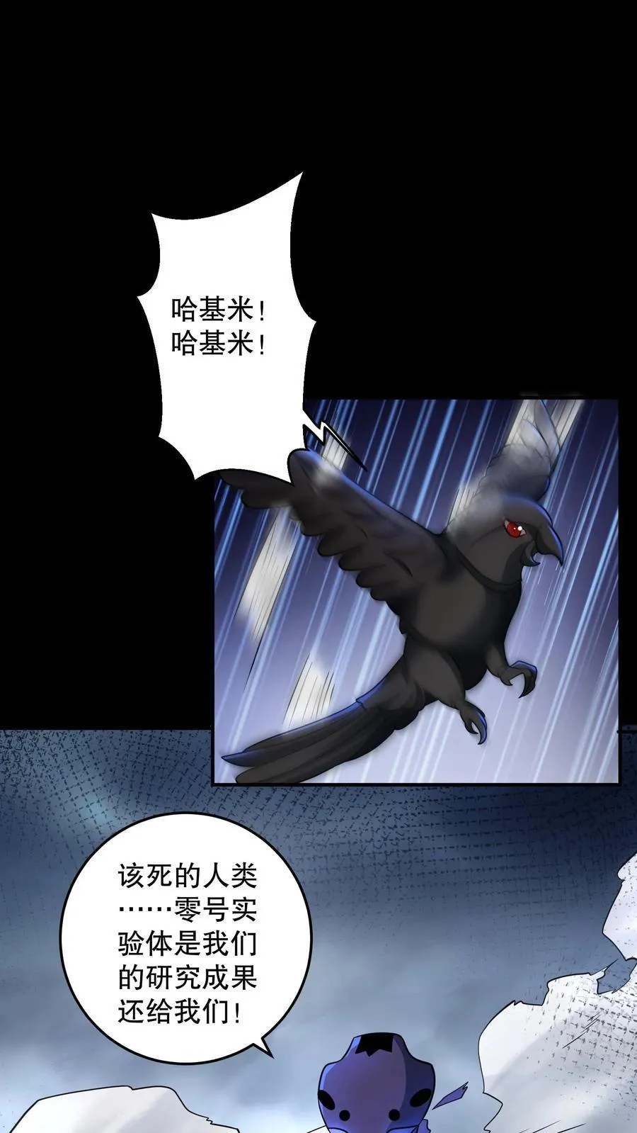 规则怪谈开局化身逼斗战神介绍漫画,第203话 三线开花2图