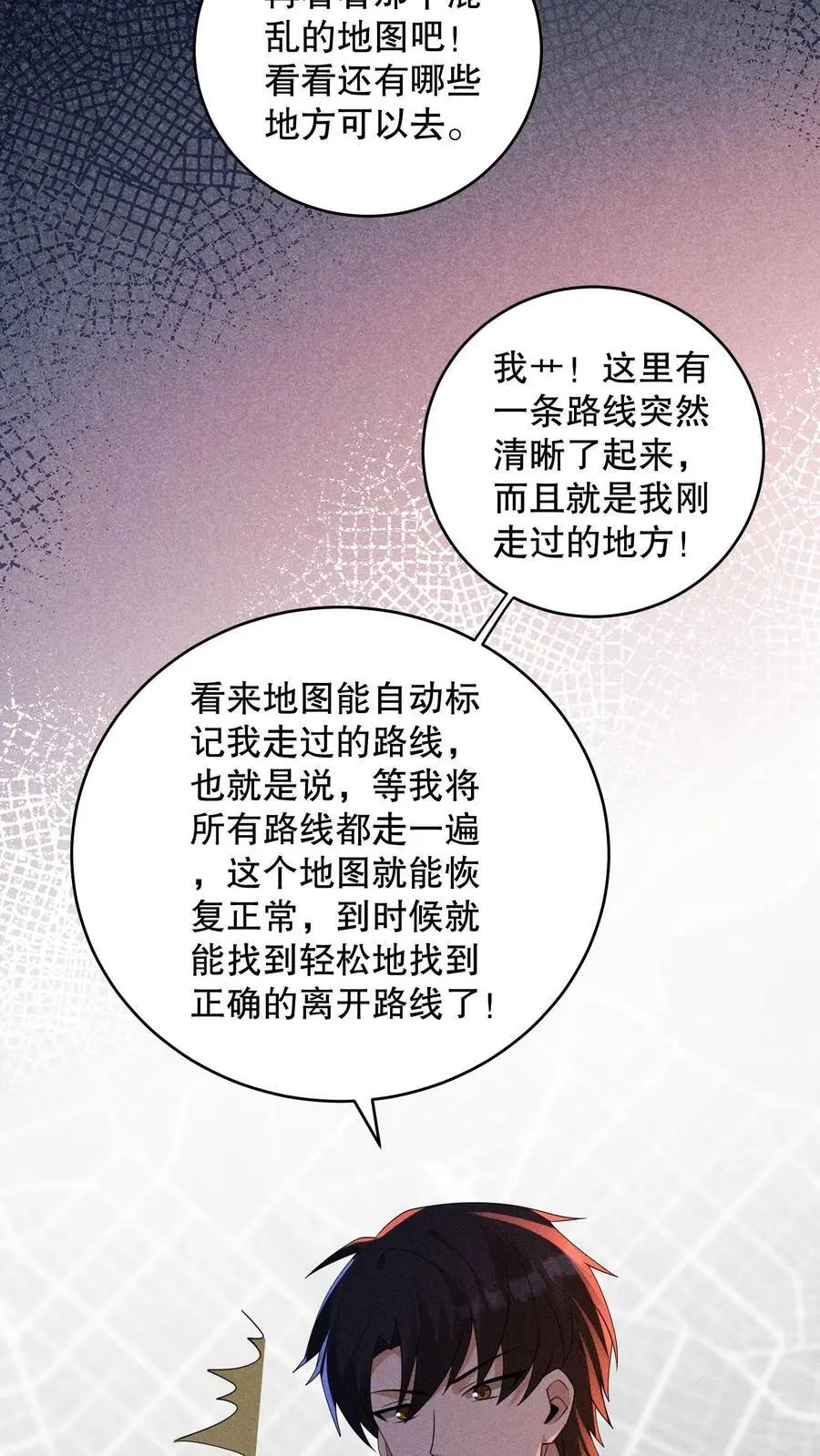 规则进化小说漫画,第177话 快离开那里！4图