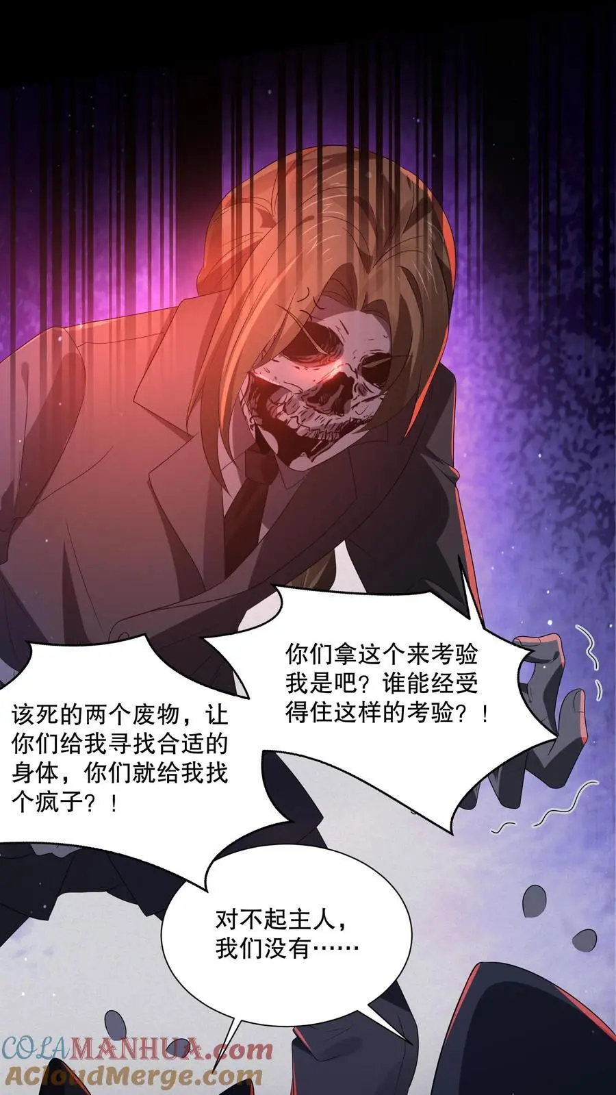 第121话 镜子裂开了4