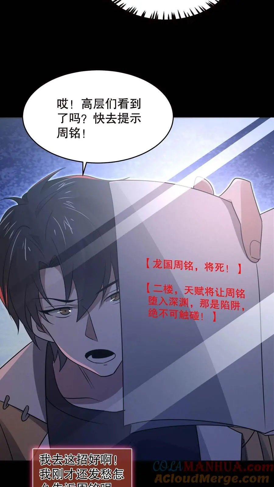 第111话 十分变态的厕所4