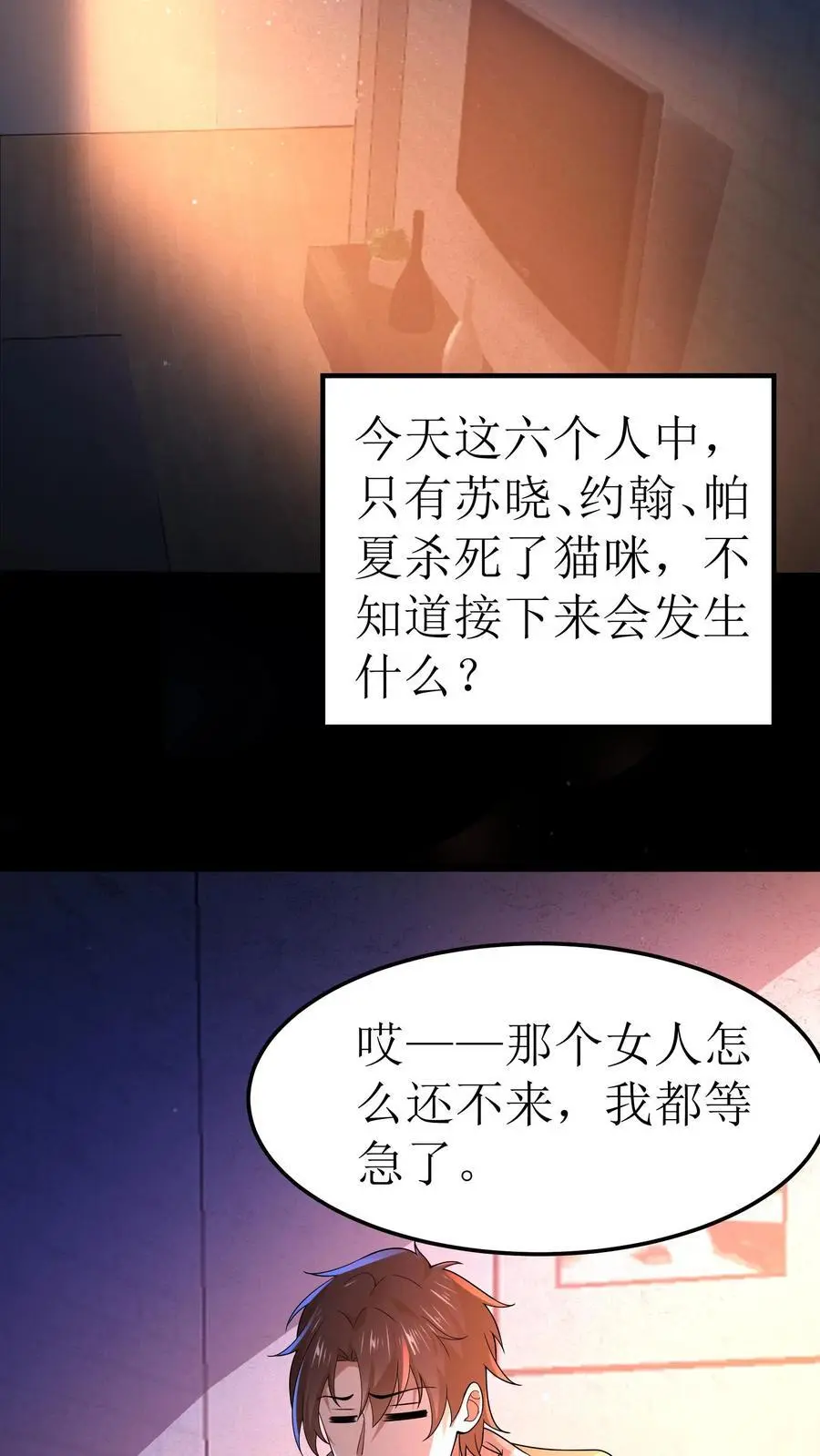 规则知乎漫画,第16话 丑八怪噶了4图