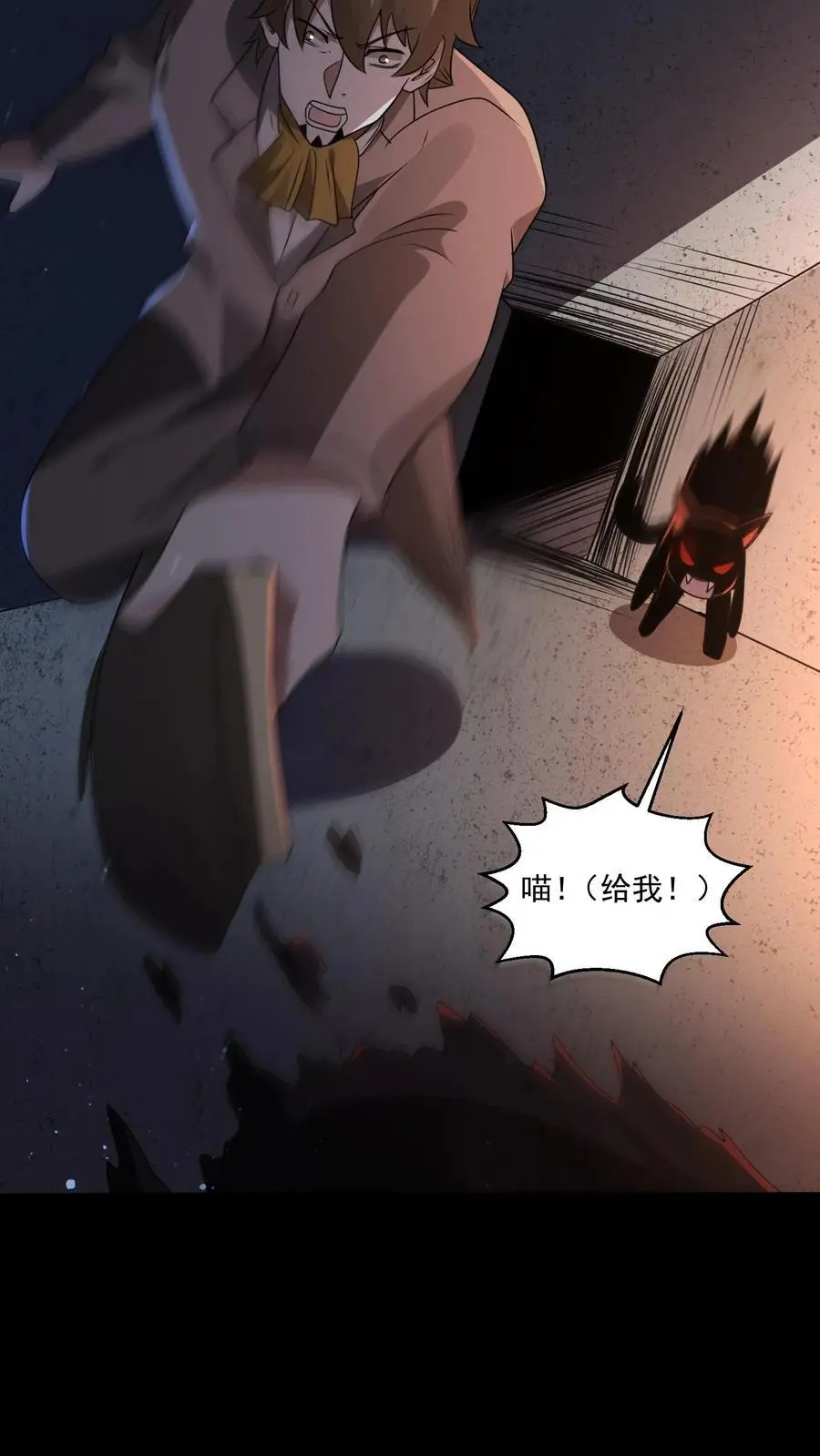 规则的鬼漫画,第118话 想跑？别做梦了4图