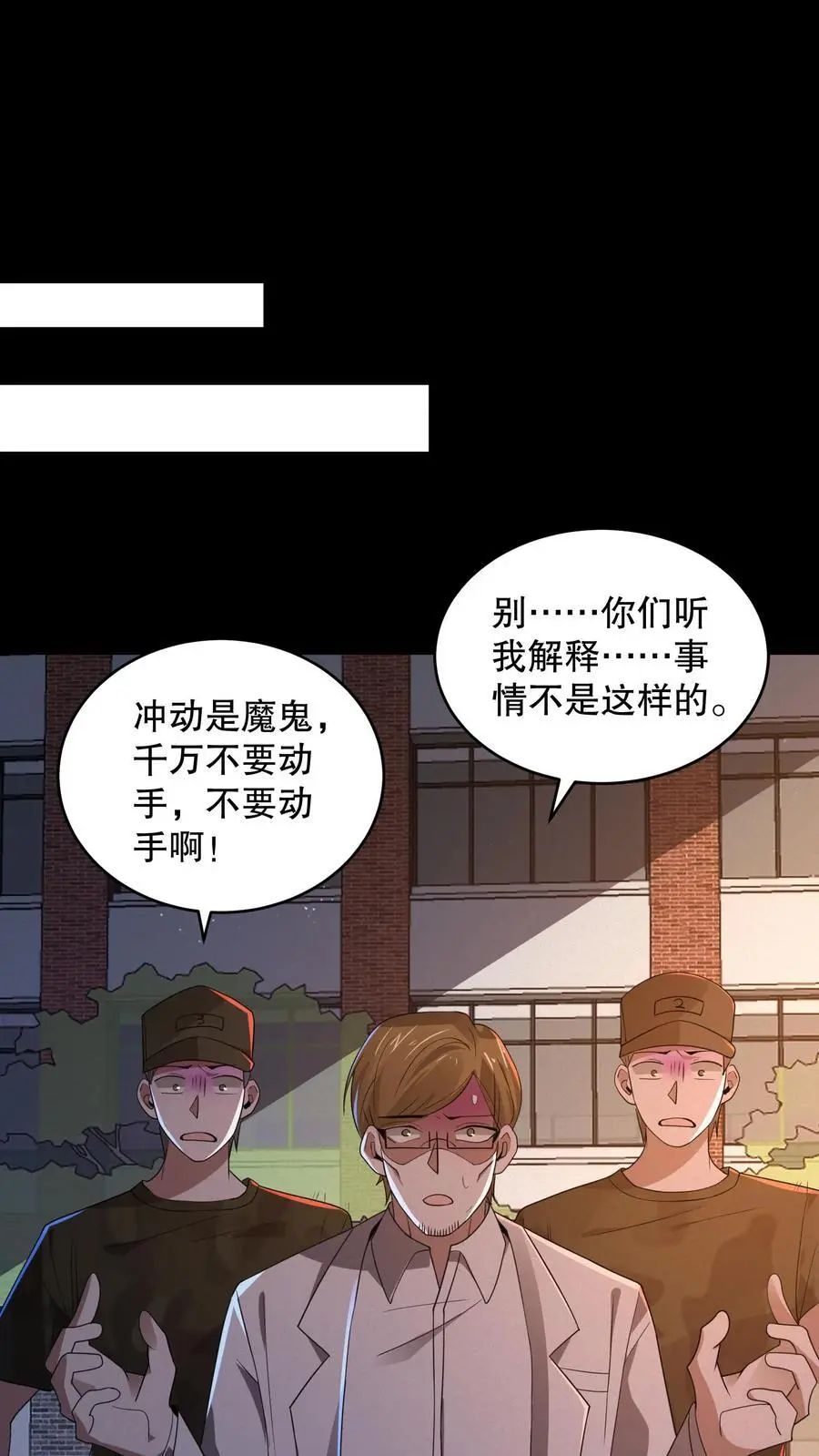 规则怪谈开局化身逼兜战神漫画番茄漫画漫画,第162话 老子直接改规则2图