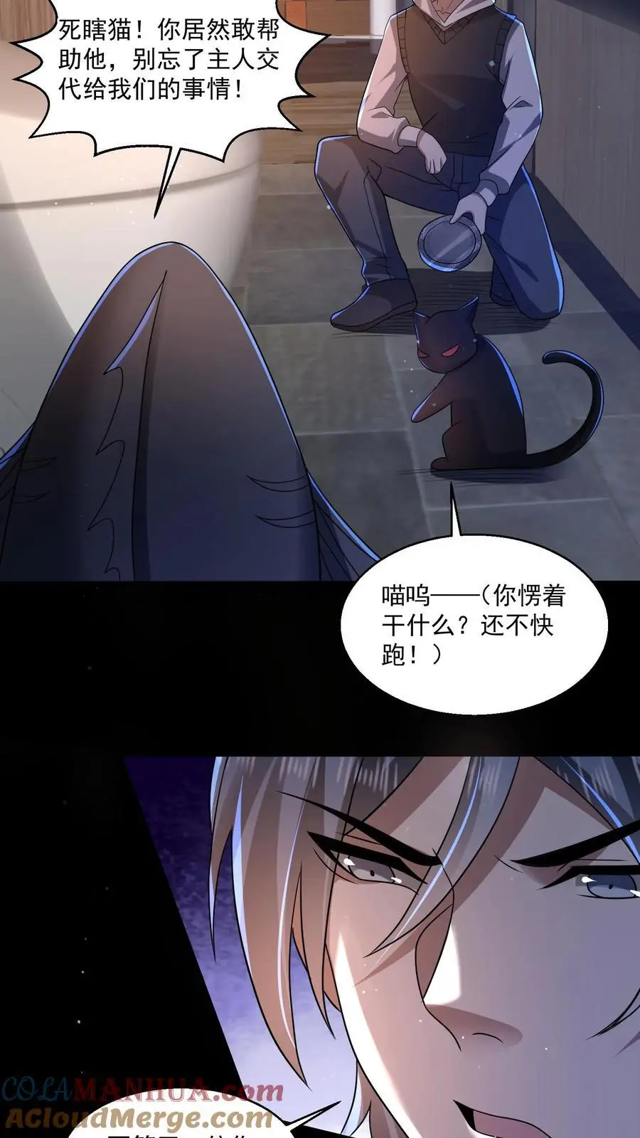 规则怪谈开局化身逼兜战神最新章节漫画,第122话 一星通关？3图