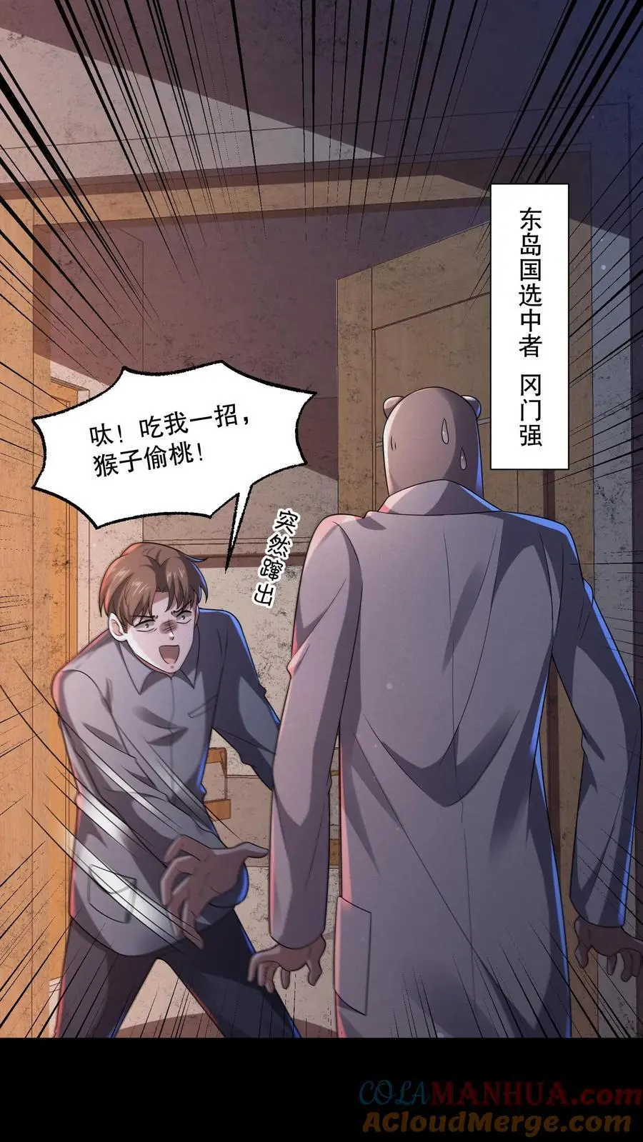 第91话 猴子偷桃4