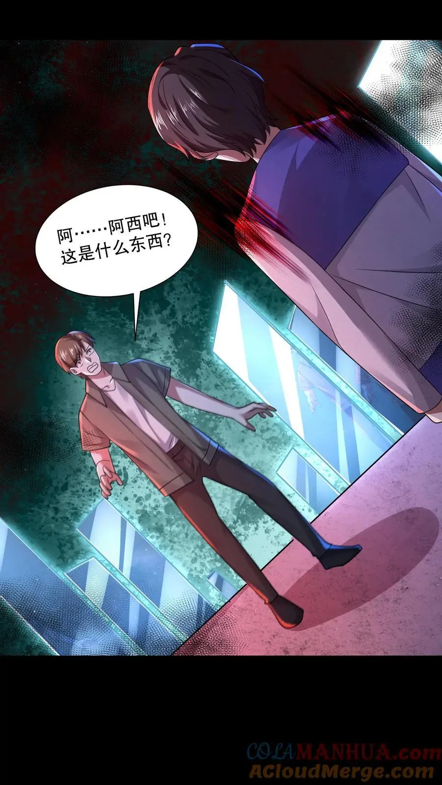 规则全文漫画,第64话 红色的门3图