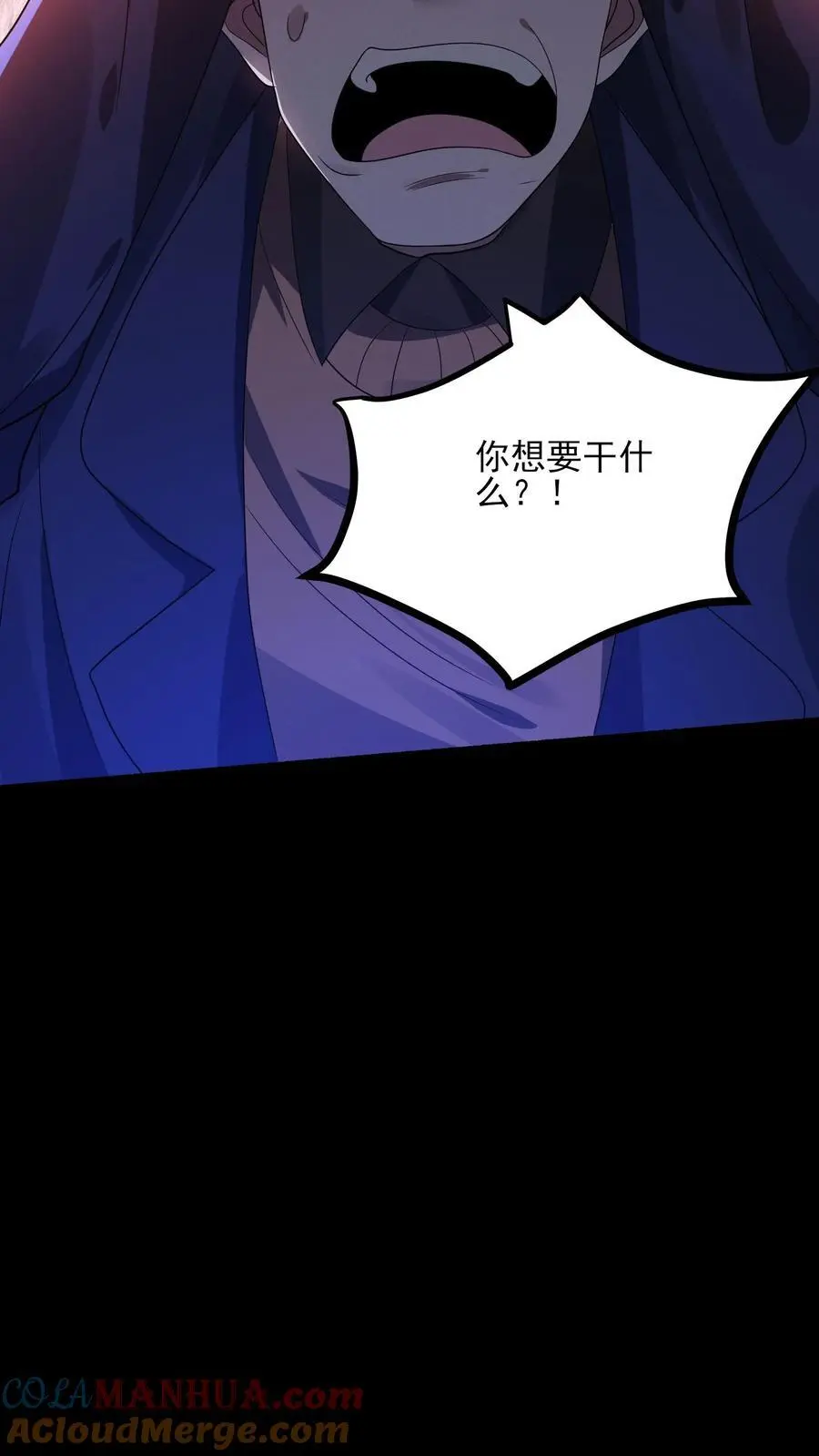 规则怪谈：开局化身逼兜战神漫画,第7话 吓得尿裤子5图