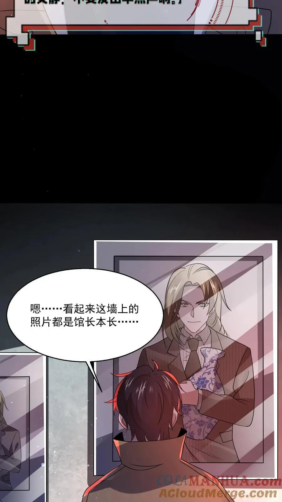 规则怪谈：开局化身逼兜战神漫画,第125话 手都打麻了5图