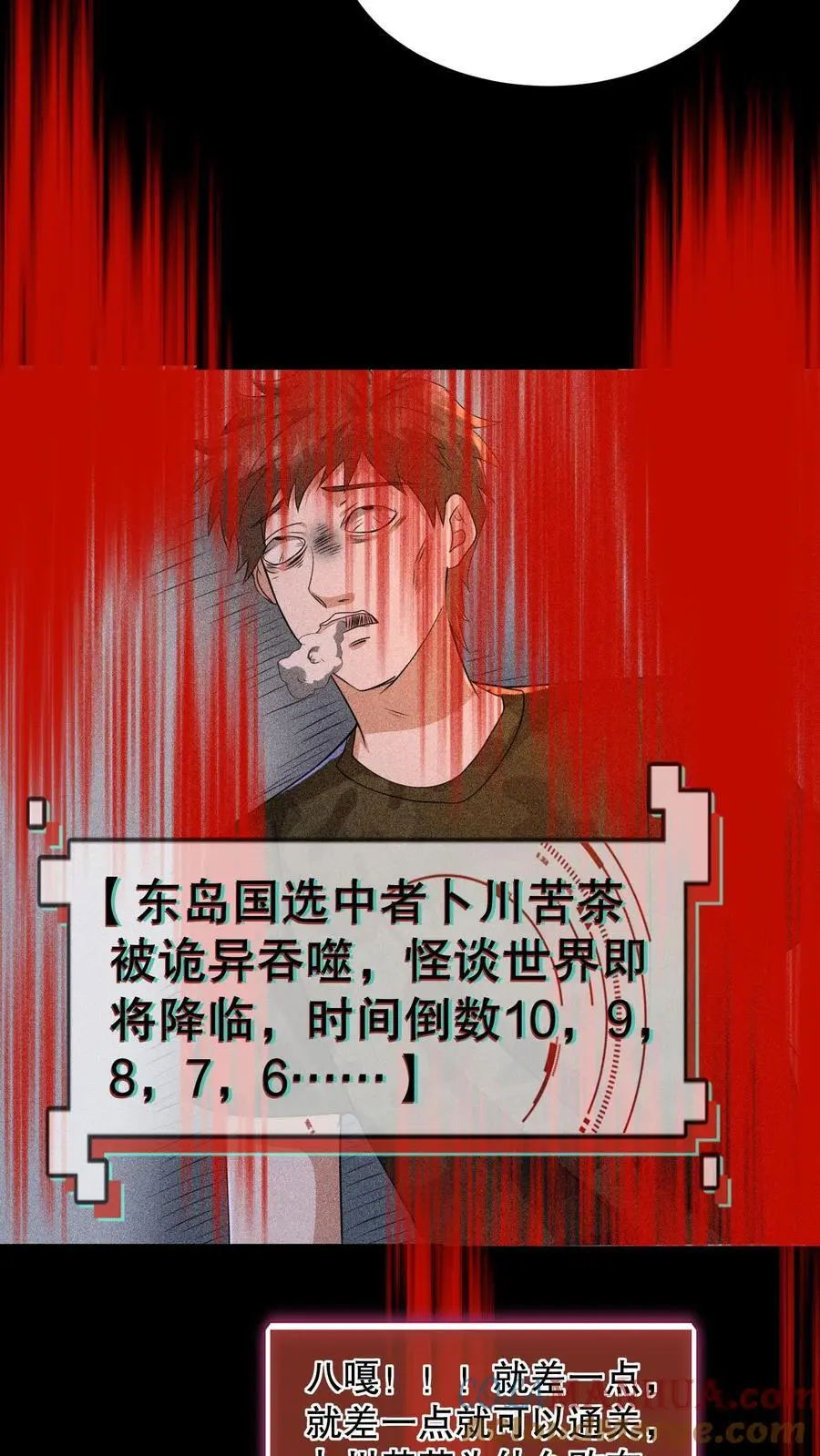 规则怪谈开局化身逼兜战神漫画番茄漫画漫画,第160话 我知道你有病3图