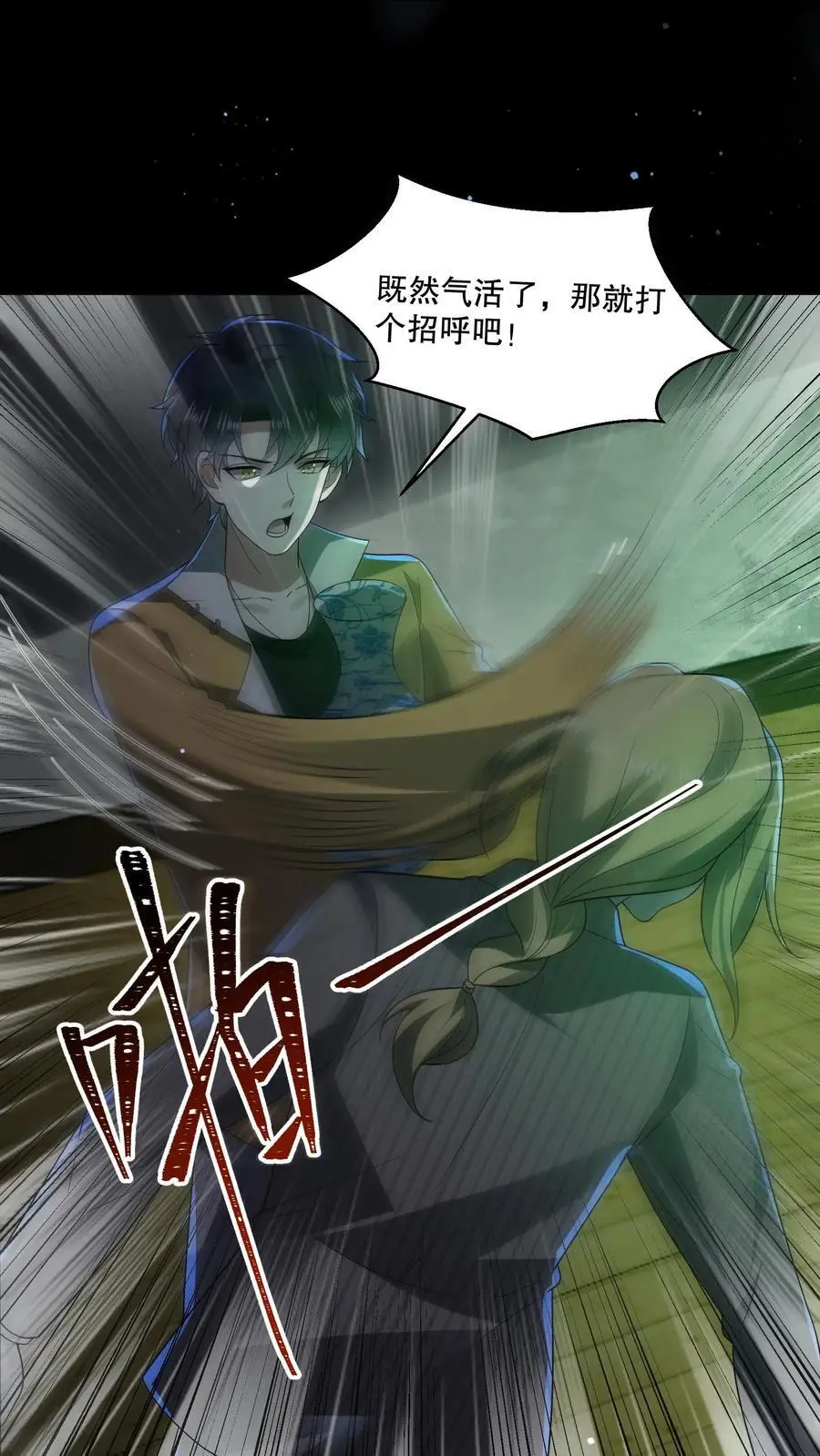 规则怪谈：开局化身逼兜战神漫画,第126话 找到蜡像馆出口2图