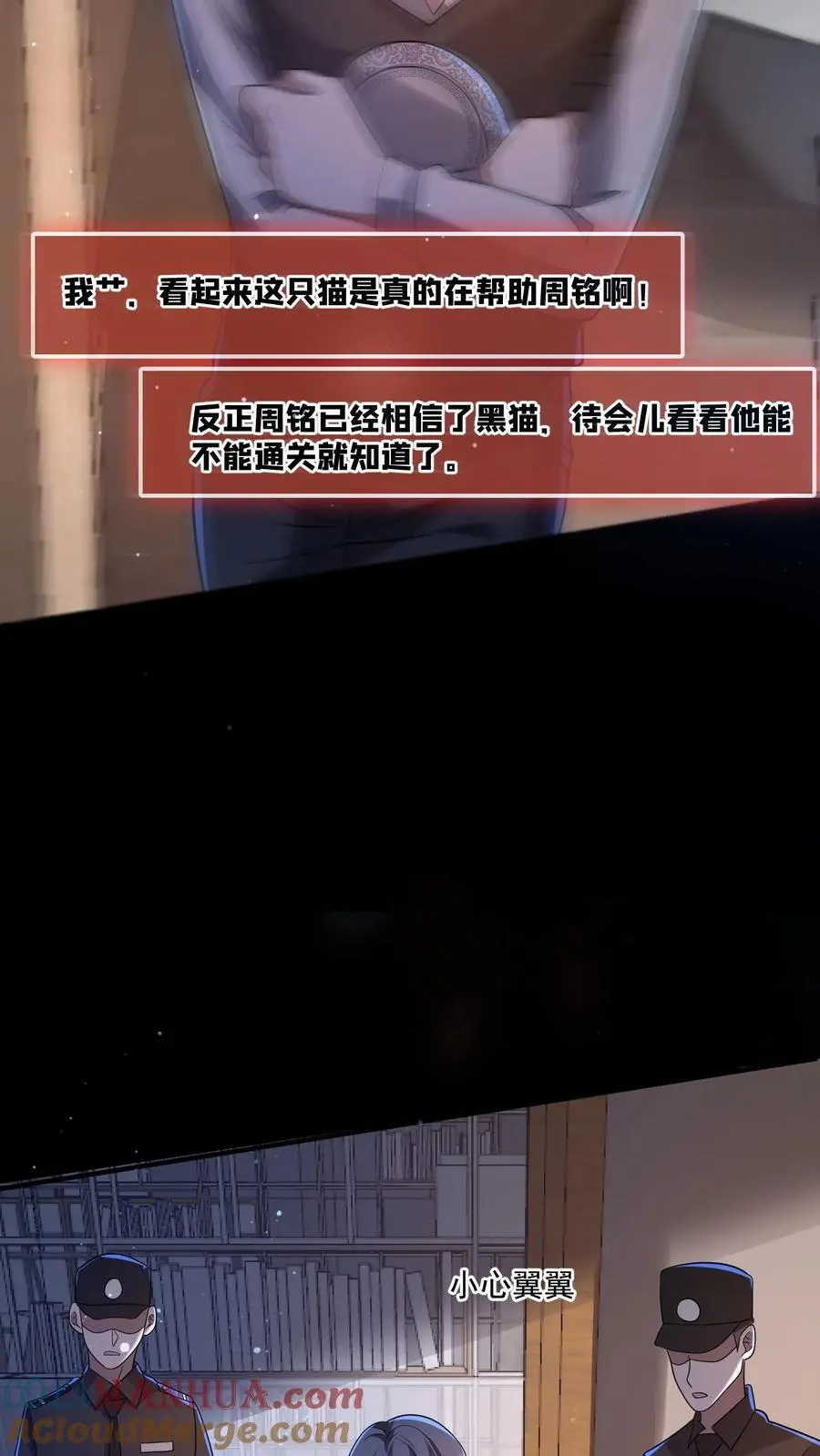 规则怪谈开局化身逼兜战神最新章节漫画,第122话 一星通关？5图