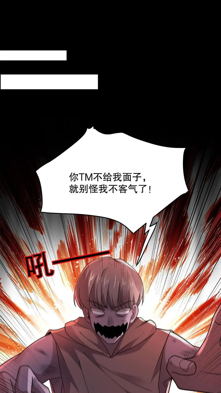 规则全文漫画,第80话 丧尸跳钢管舞2图