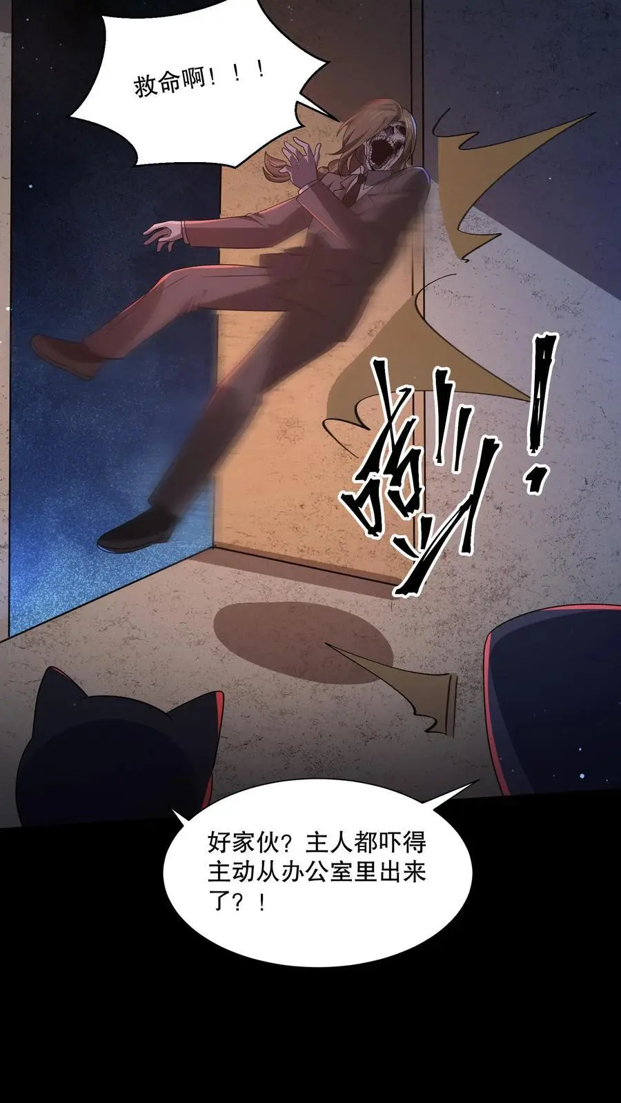 第121话 镜子裂开了3