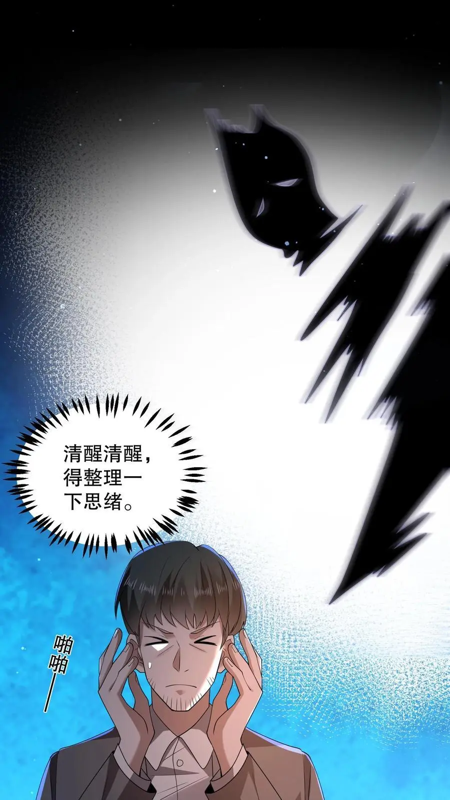 规则怪谈开局化身逼兜战神txt下载漫画,第140话 你不觉得可笑吗？4图