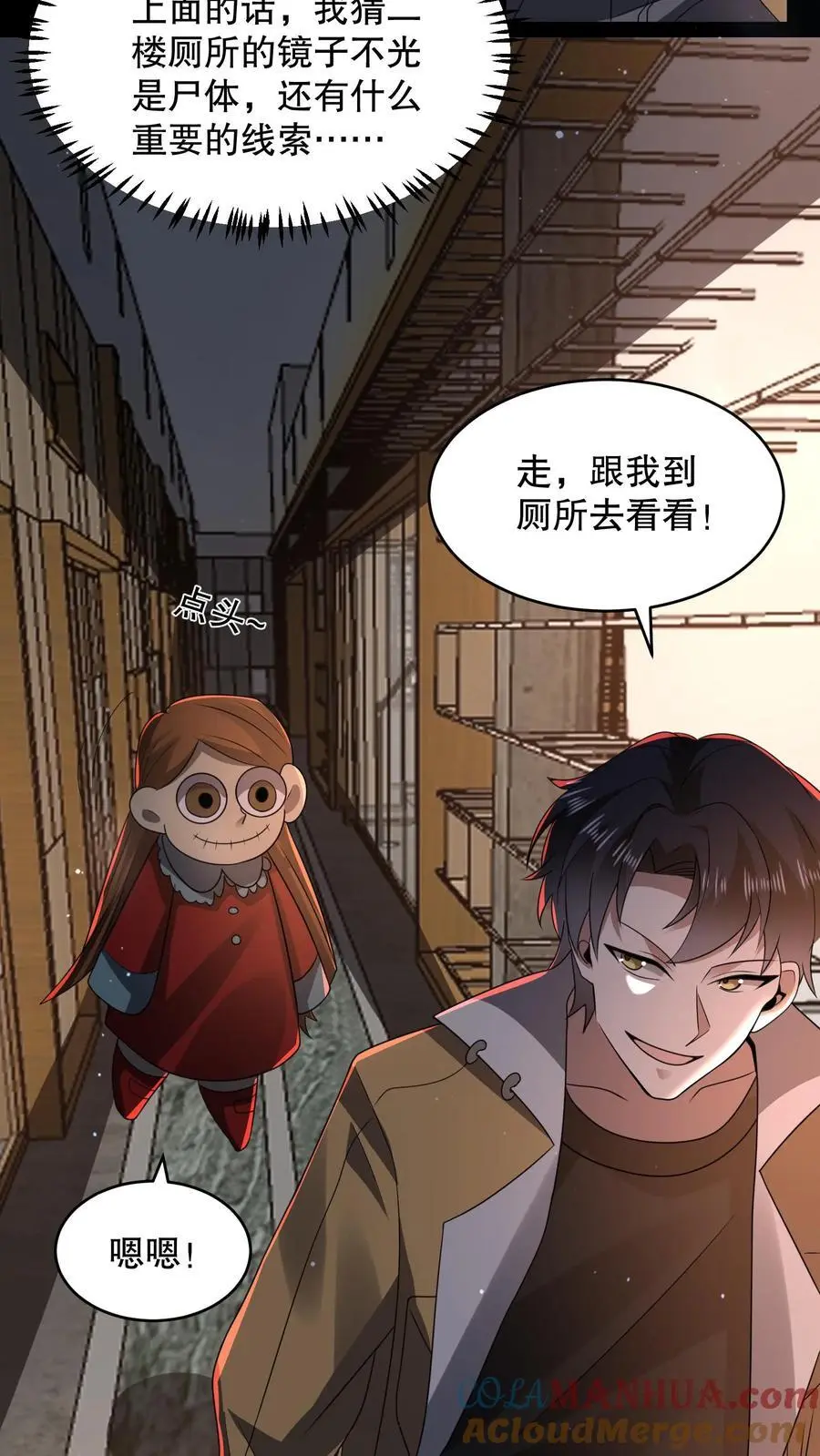 规则的鬼漫画,第123话 是个屁的蜡像馆！3图