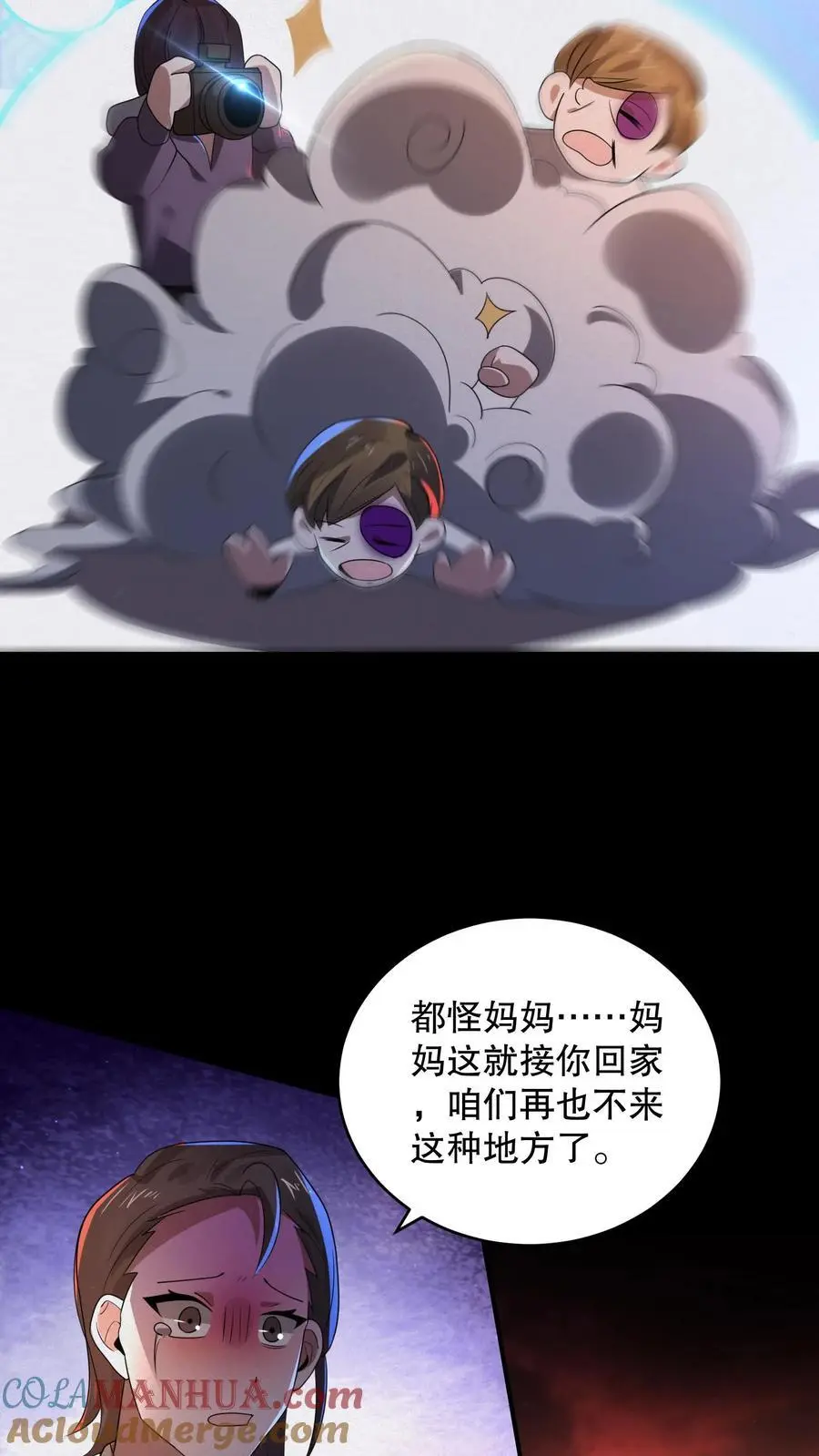 规则怪谈开局化身逼兜战神漫画番茄漫画漫画,第162话 老子直接改规则5图