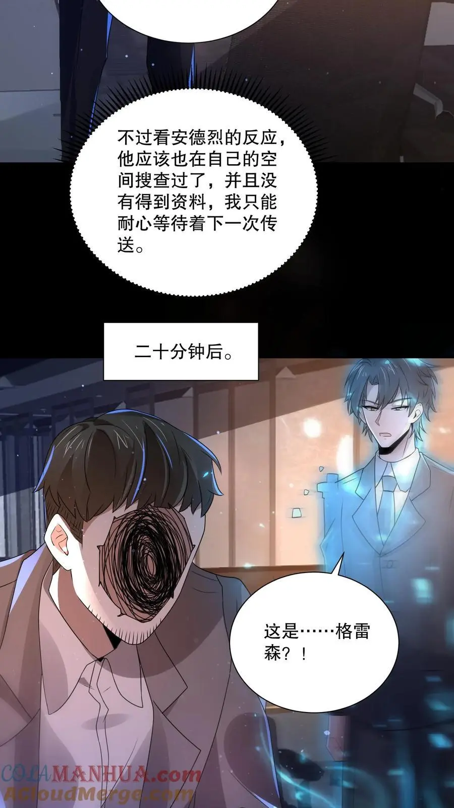 规则怪谈开局化身逼兜战神漫画番茄漫画漫画,第141话 这副本坑真多！5图