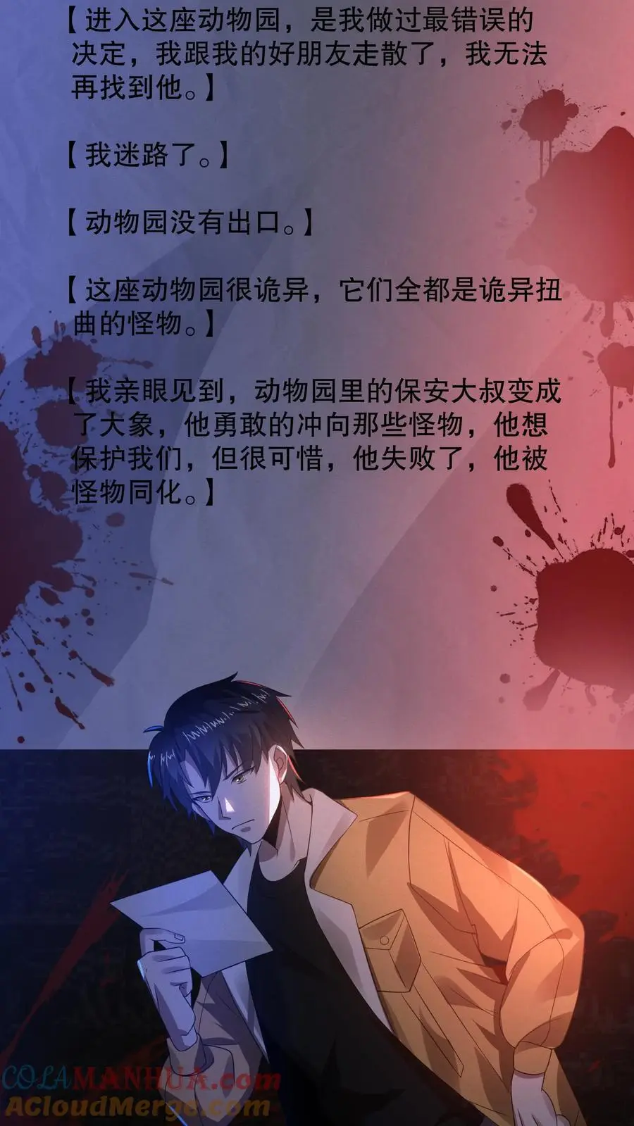 规则怪谈开局化身逼兜战神漫画番茄漫画漫画,第34话 海洋馆在哪？5图