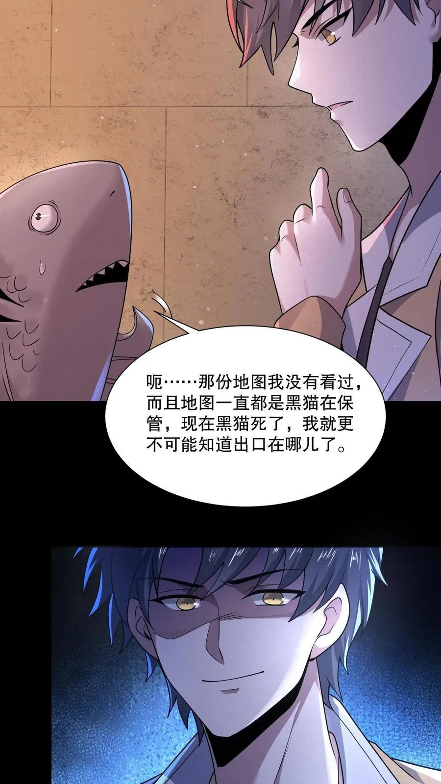 规则怪谈开局化身逼兜战神漫画番茄漫画漫画,第115话 行不行啊细狗4图