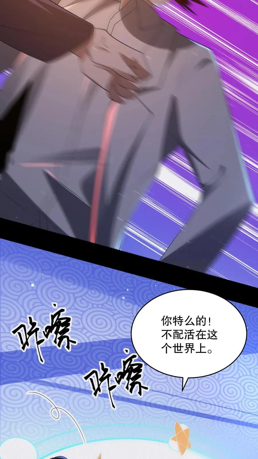 规则怪谈开局化身逼兜战神漫画番茄漫画漫画,第162话 老子直接改规则4图