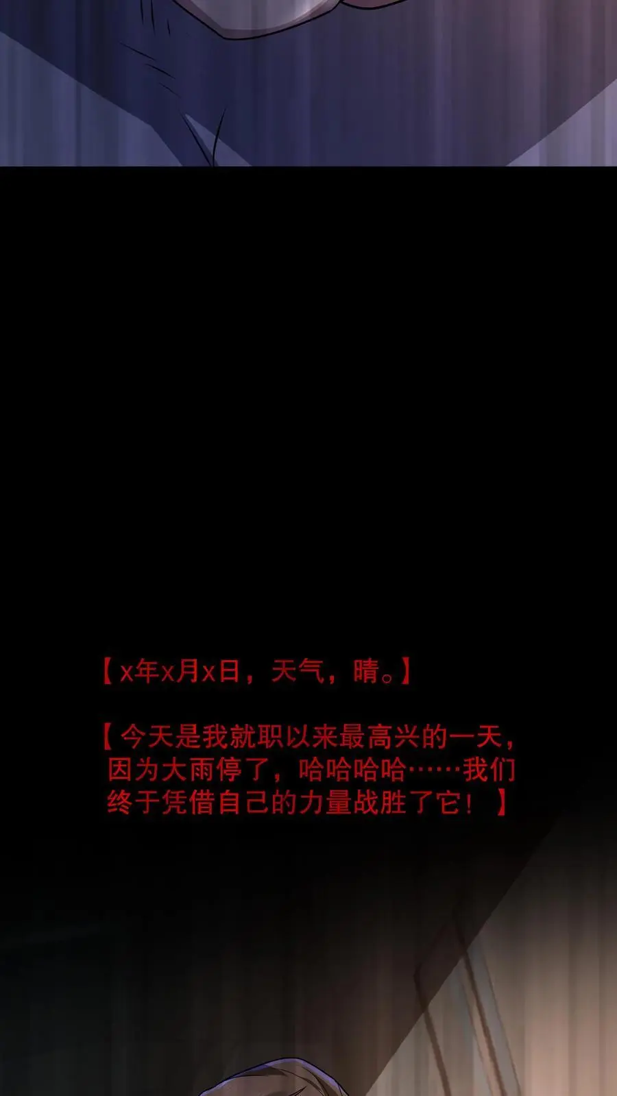 规则知乎漫画,第104话 黑暗的千手观音4图