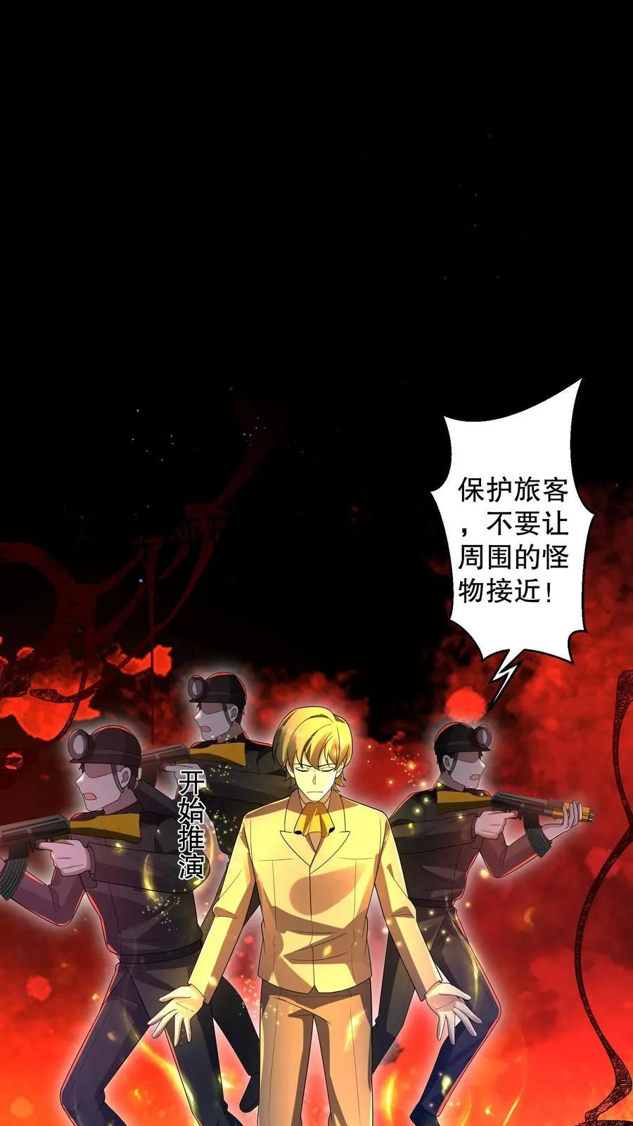 规则进化小说漫画,第182话 天赋篡改失败2图