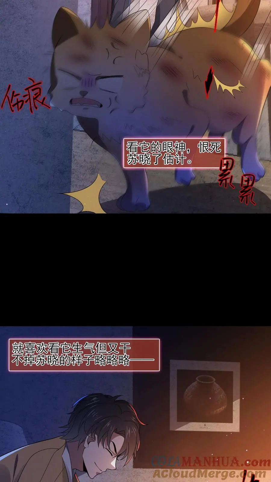 规则全文漫画,第11话 撕烂你的嘴5图