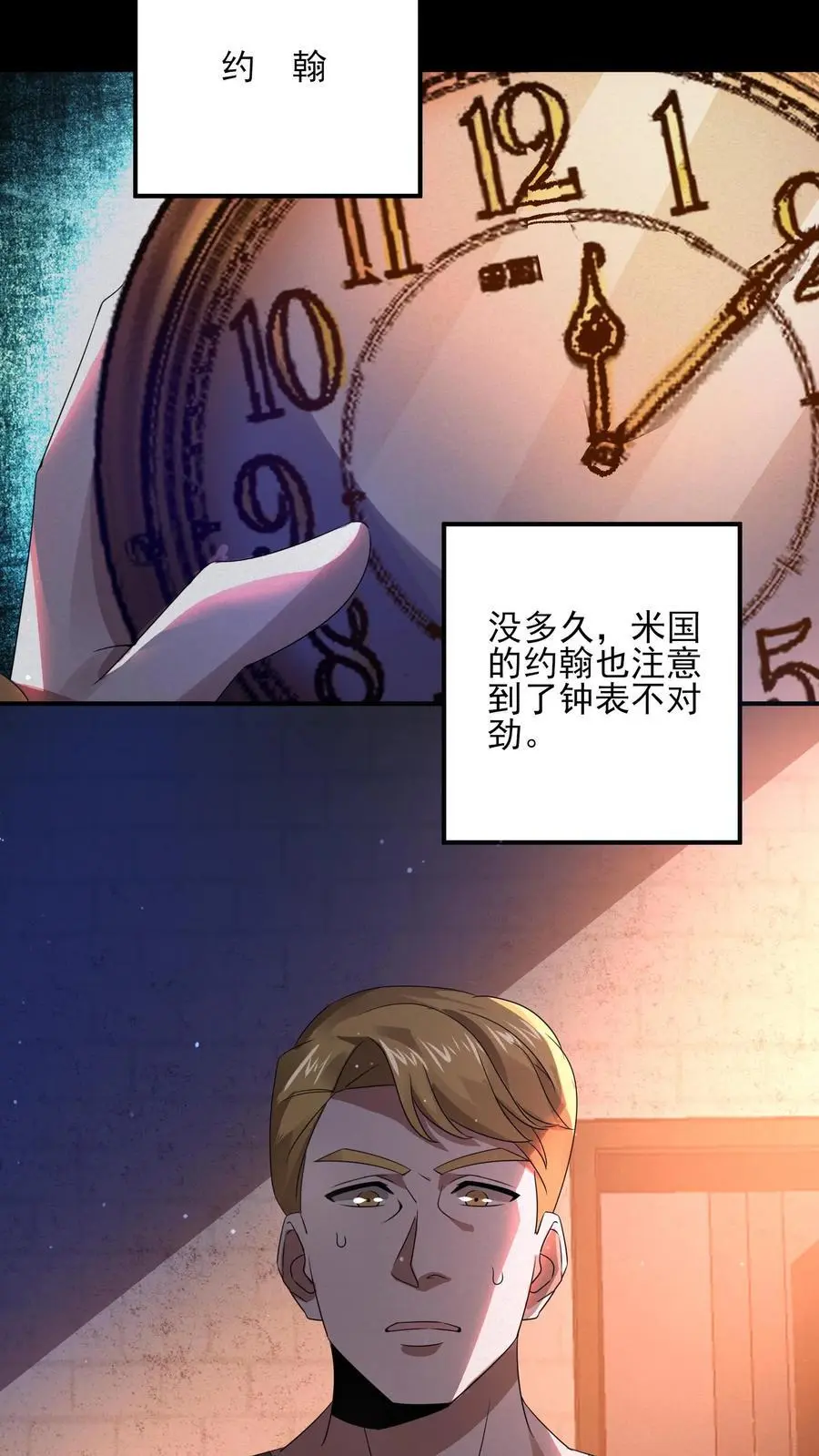 规则的鬼漫画,第15话 她好吓人4图