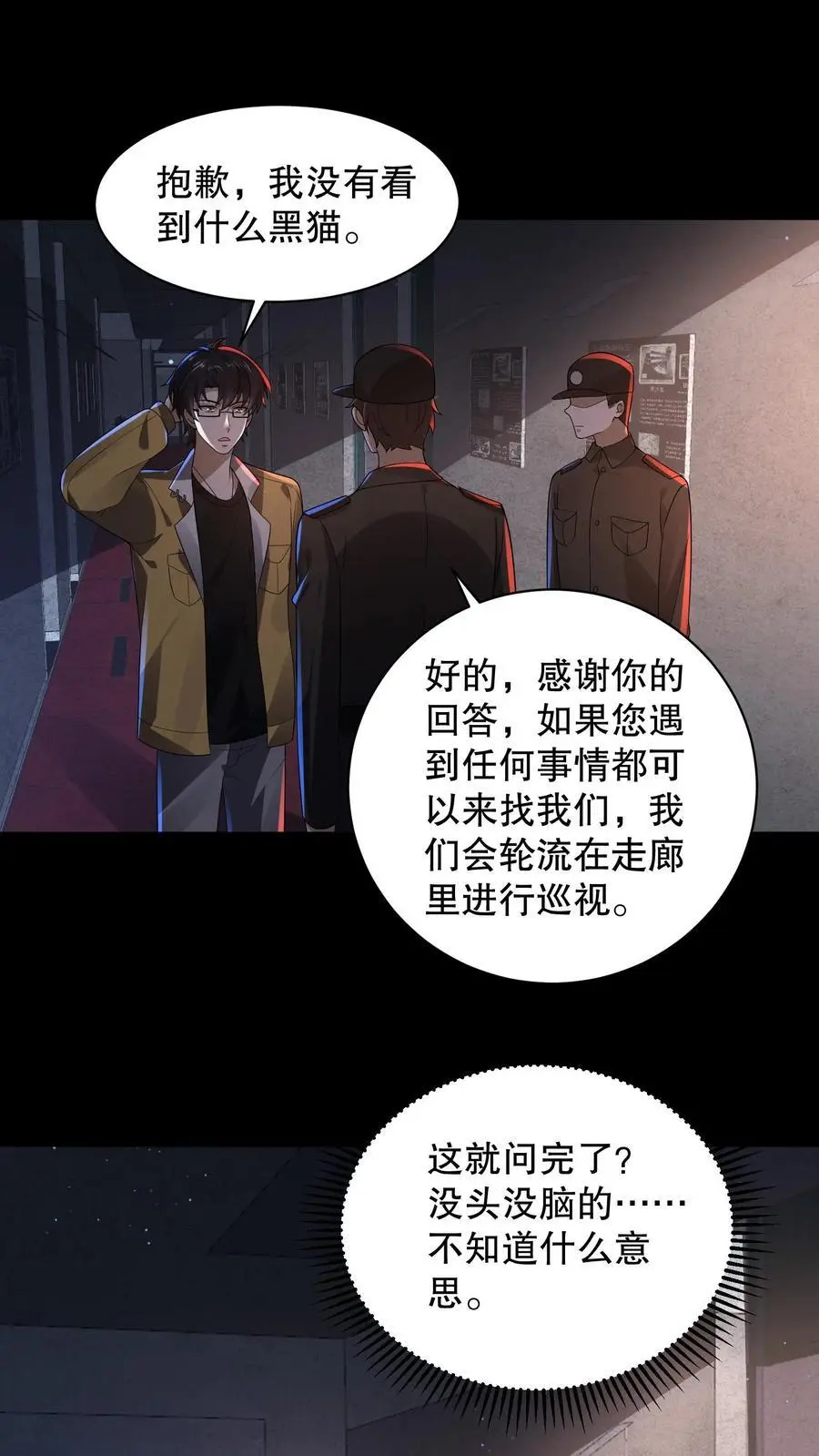 规则怪谈开局化身逼兜战神漫画番茄漫画漫画,第165话 阿尔瓦分裂了2图