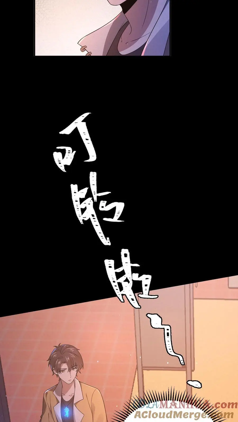 规则全文漫画,第53话 这怪鸟有毒？5图