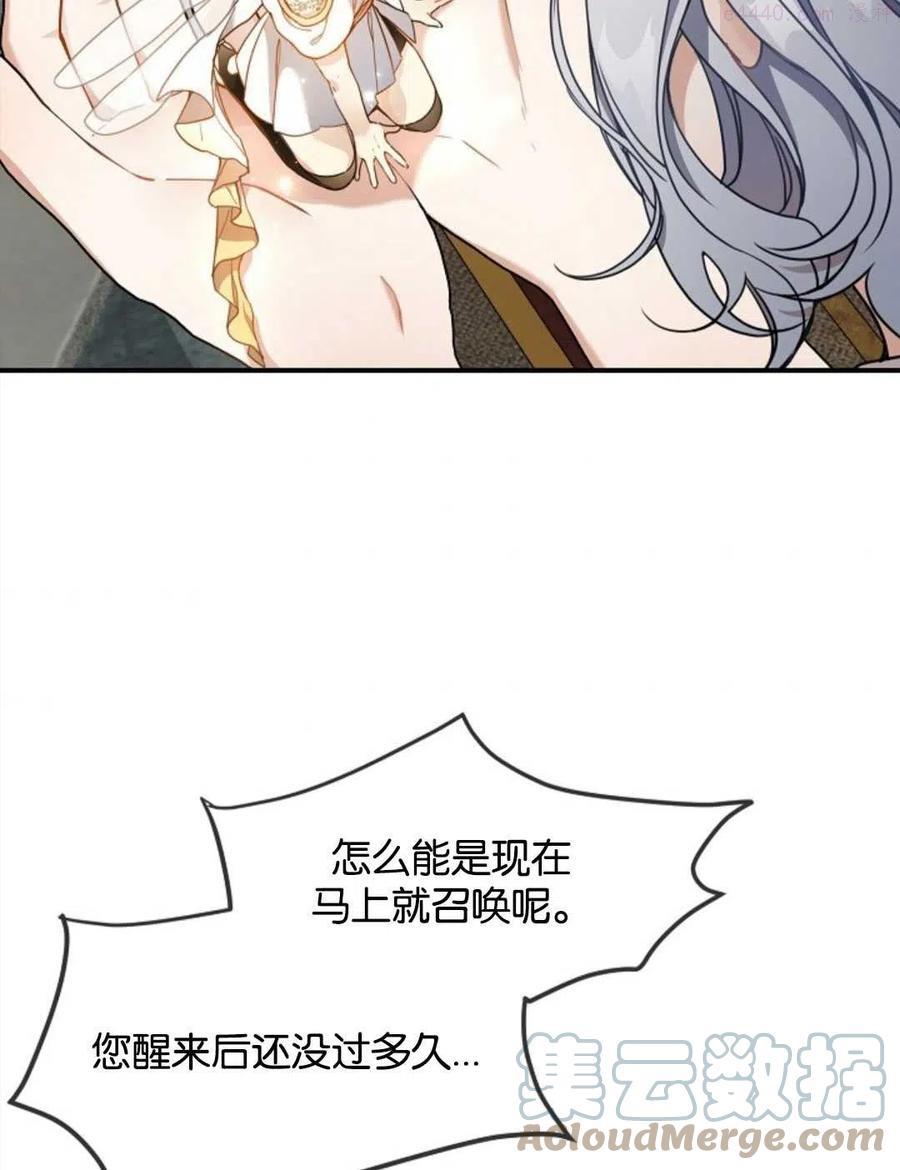 再次遇见光明漫画17漫画,第23话5图