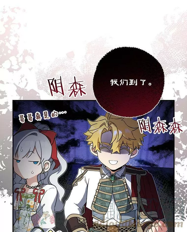 再次遇见光明漫画4漫画,48.新身份5图