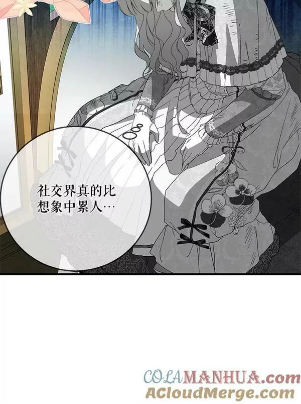 再次遇见光明漫画,68.使节团5图