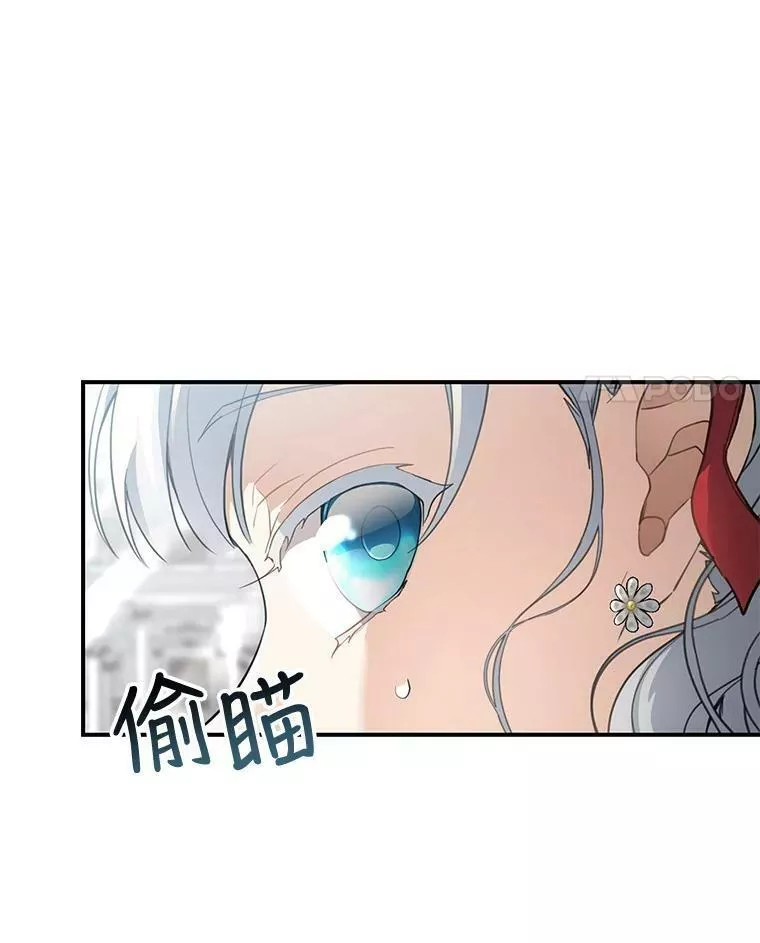 再次遇见光明漫画4漫画,48.新身份4图