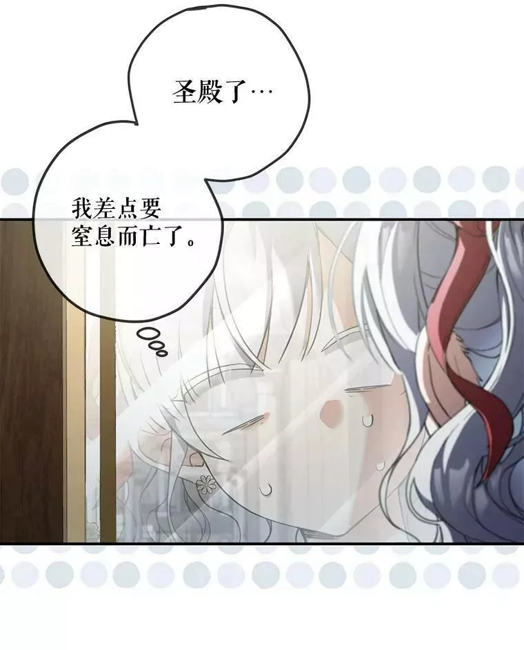 再次遇见光明漫画4漫画,48.新身份3图