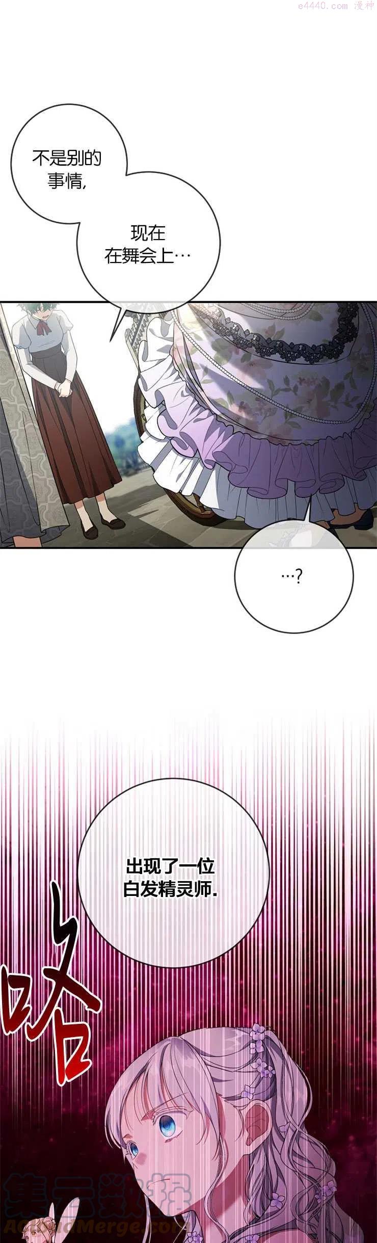 再次遇见光明漫画4漫画,第38话1图