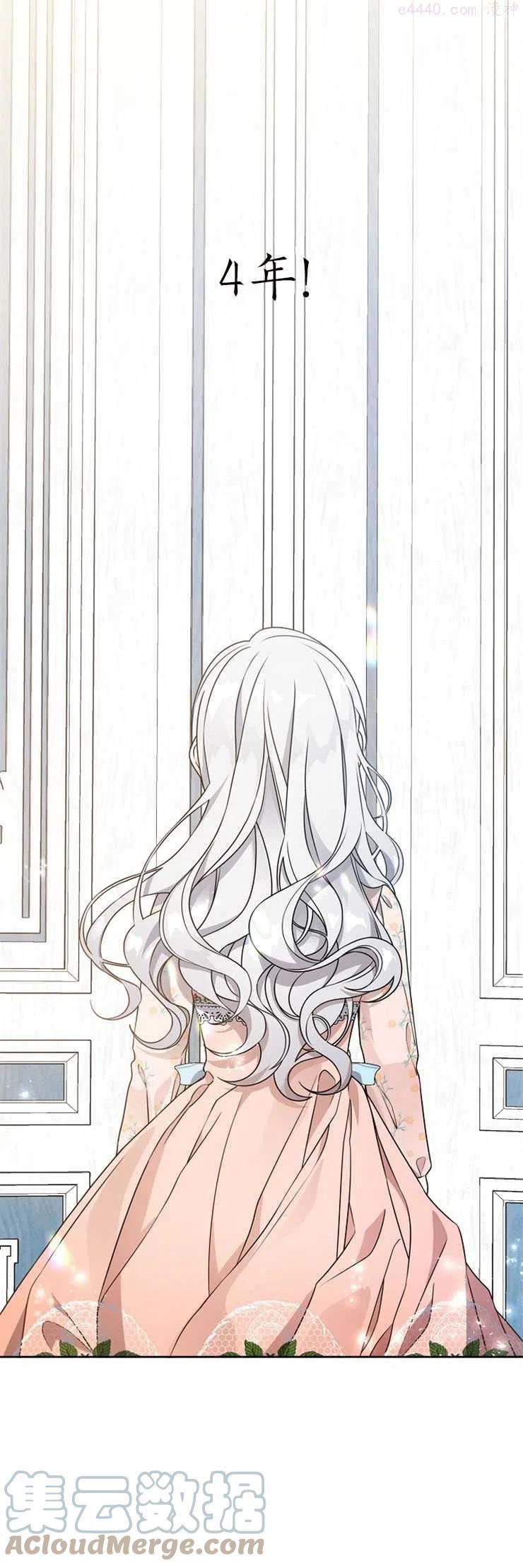 再次遇见光明漫画17漫画,第34话4图