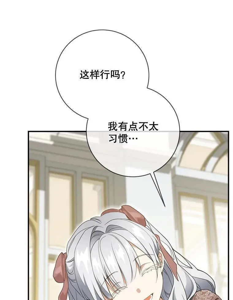 再次遇见光明漫画17漫画,75.突飞猛进2图