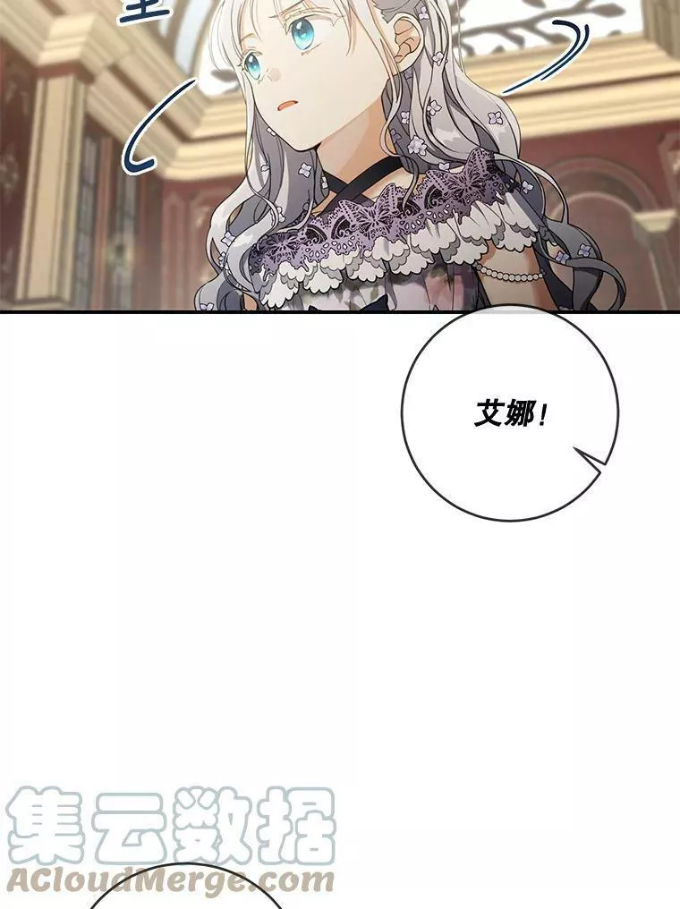 再次遇见光明漫画4漫画,40.阿什利的秘密5图