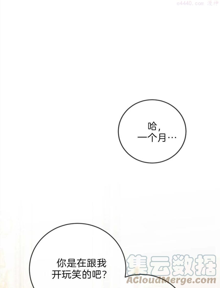 再次遇见光明漫画17漫画,第05话1图