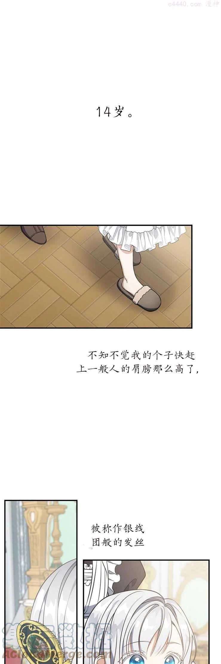 再次遇见光明漫画17漫画,第34话1图