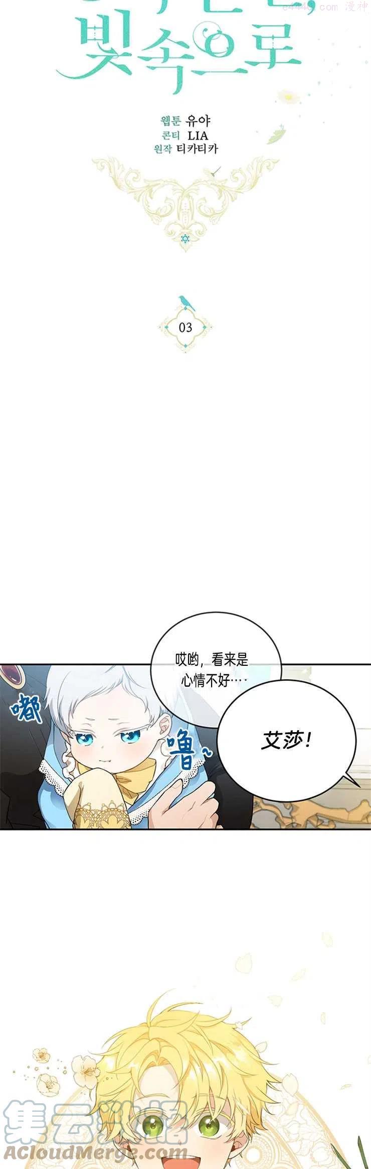 第03话4