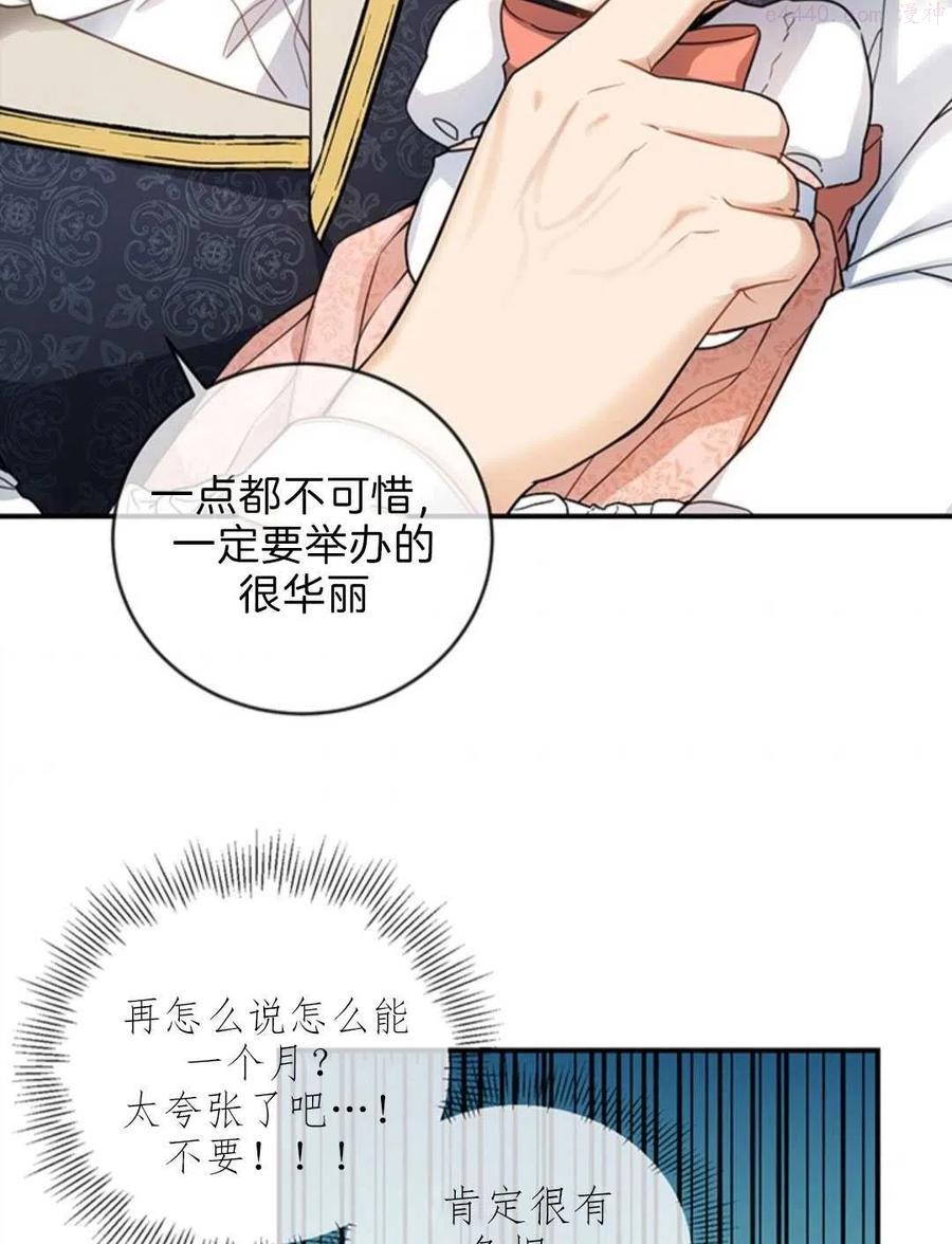 再次遇见光明漫画17漫画,第05话5图